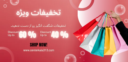 محصول ویژه ۲