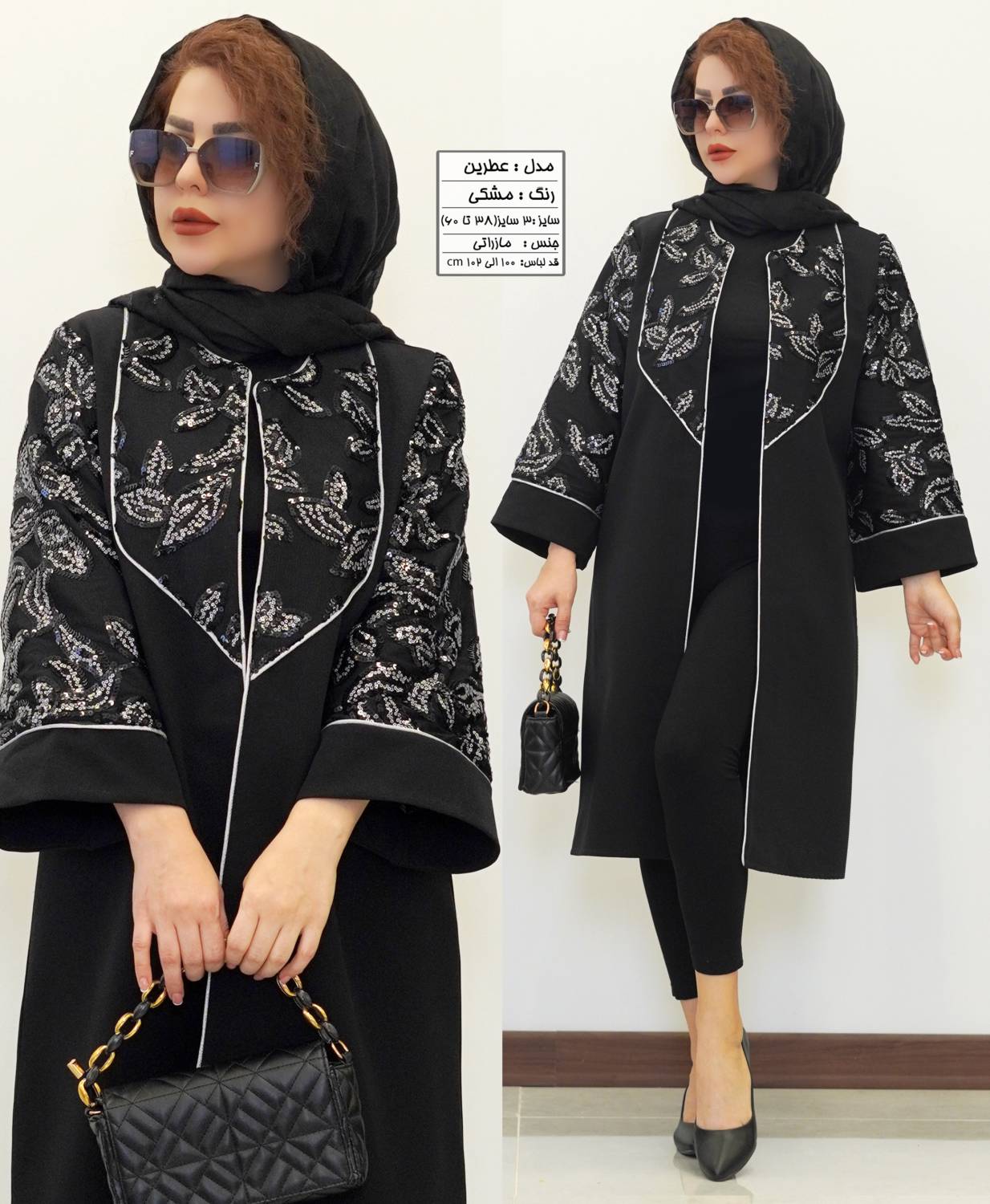 مانتو مجلسی زنانه مدل عطرین